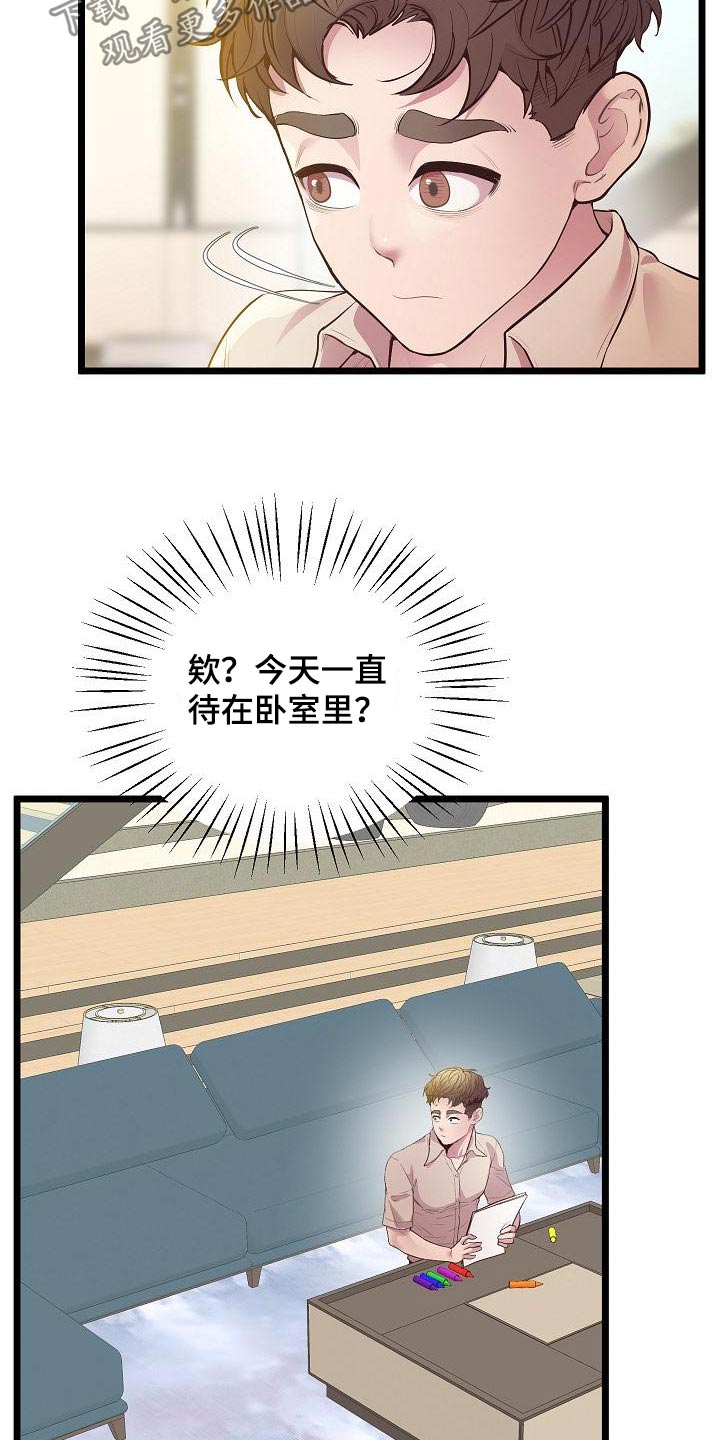 第27章：回马枪5