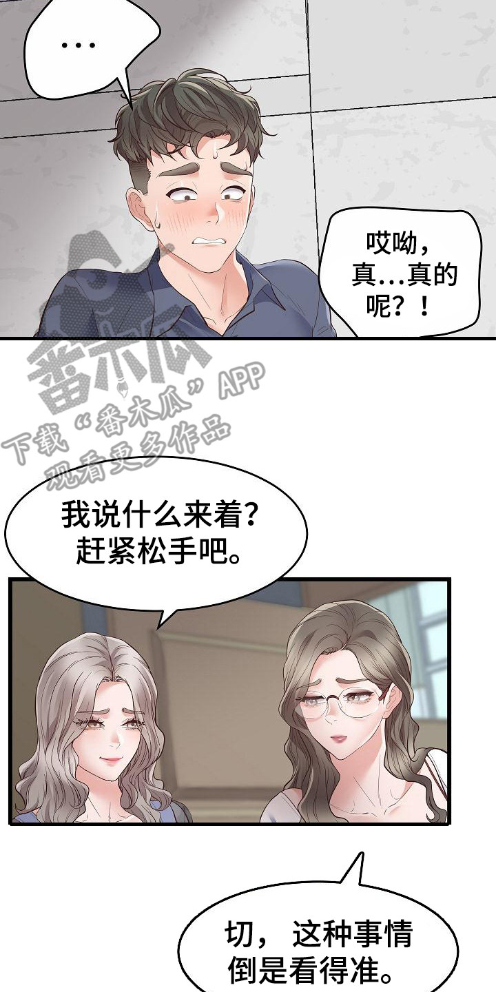 第4章：打赌17