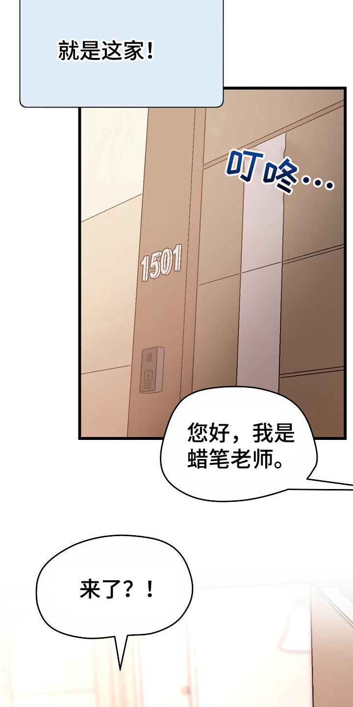 第2章：培训13