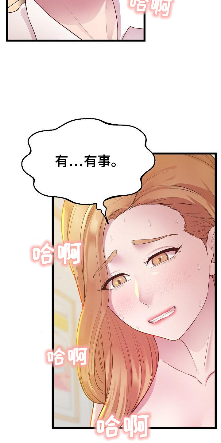 第21章：不再犹豫9