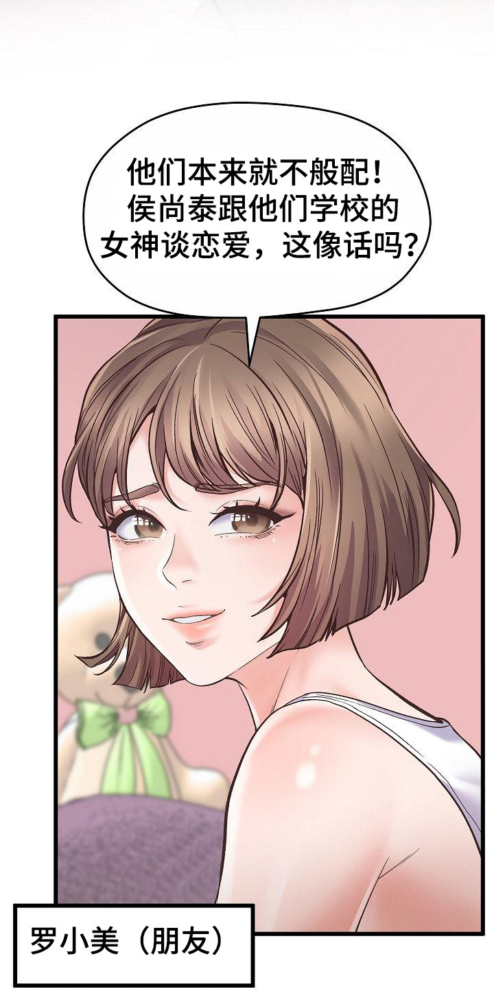 第1章：分手21