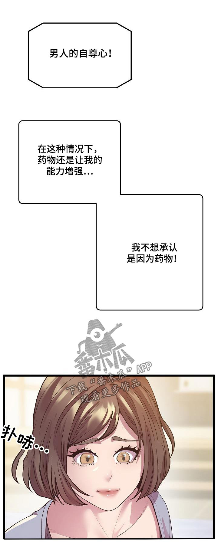 第24章：补药17