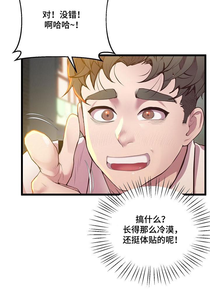 第22章：回见12
