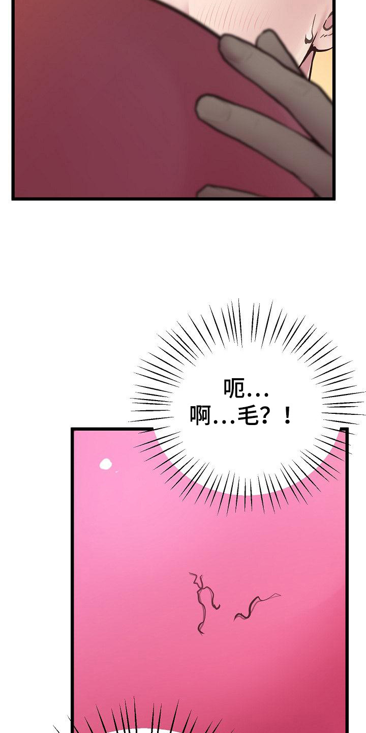 第14章：羊角球19