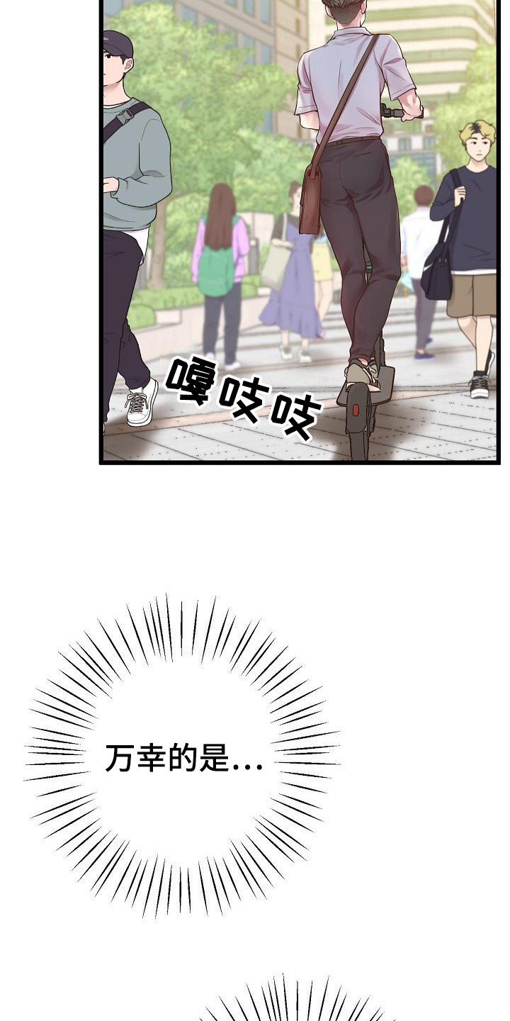第12章：外号6