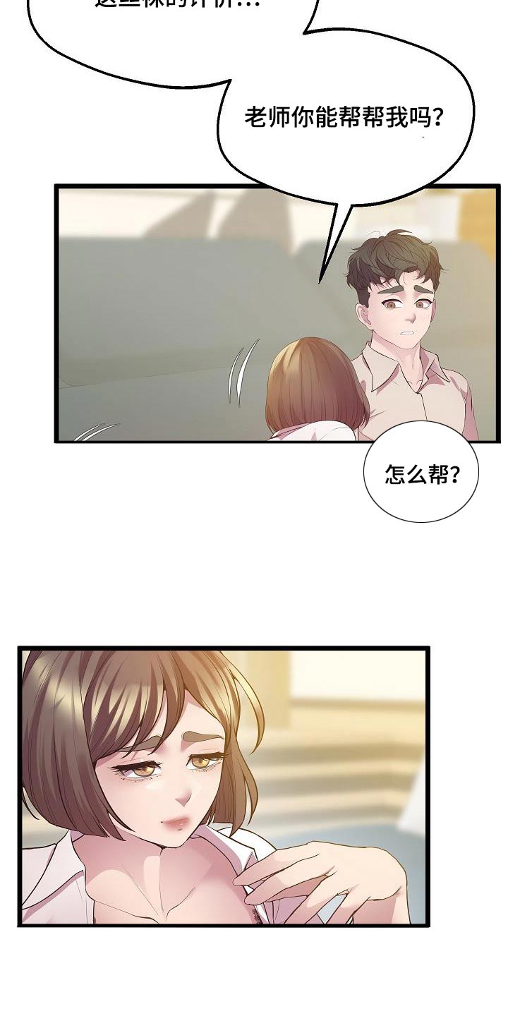 第27章：回马枪12