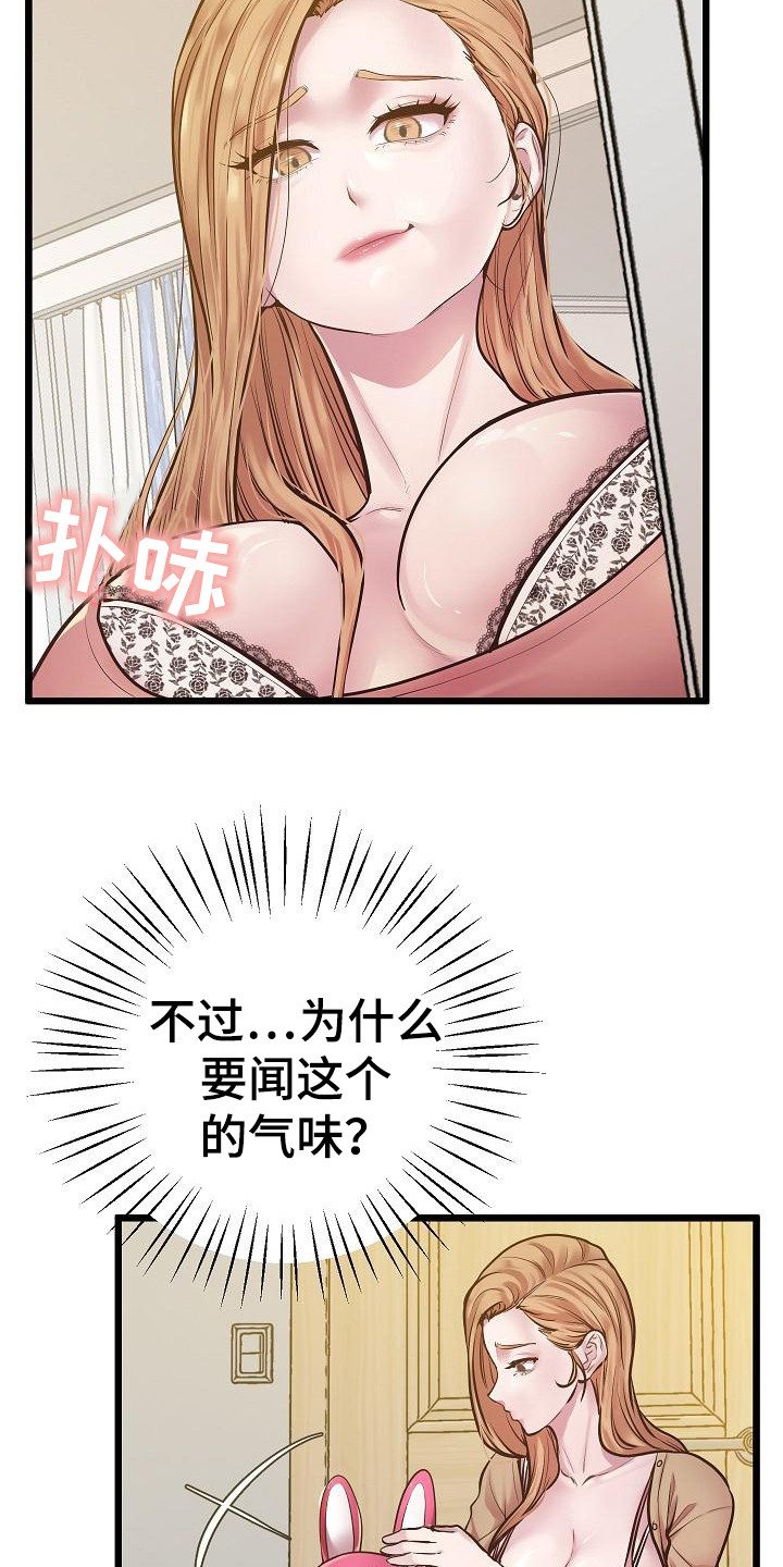 第15章：局促10