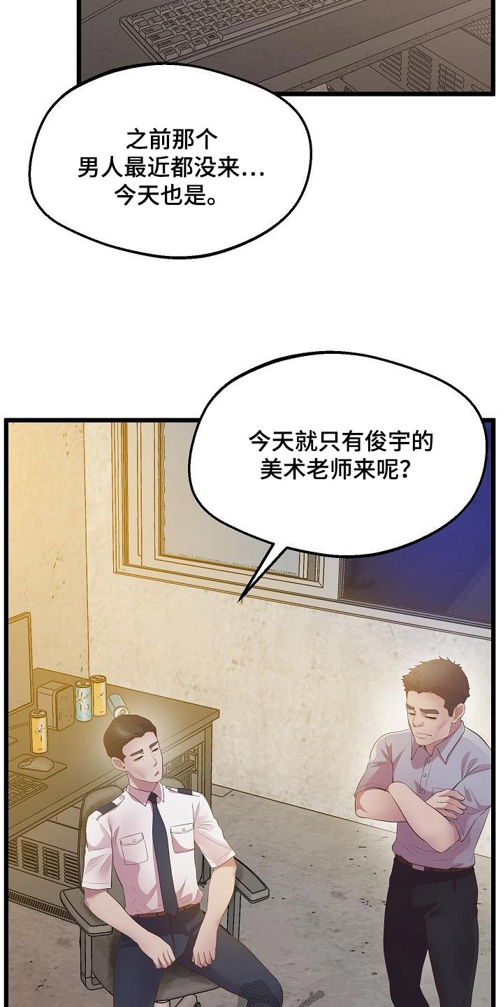 第26章：怀疑5