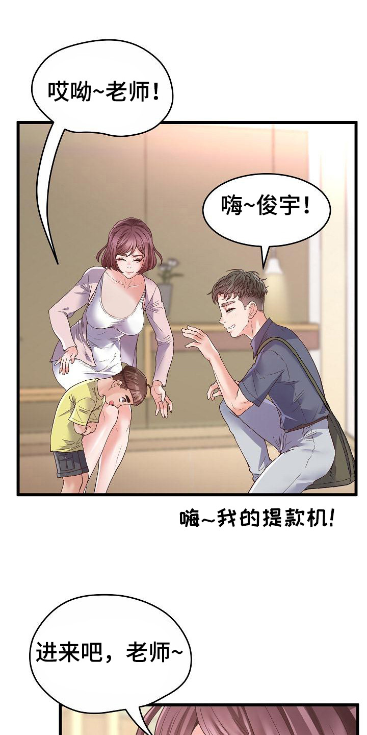 第2章：培训16