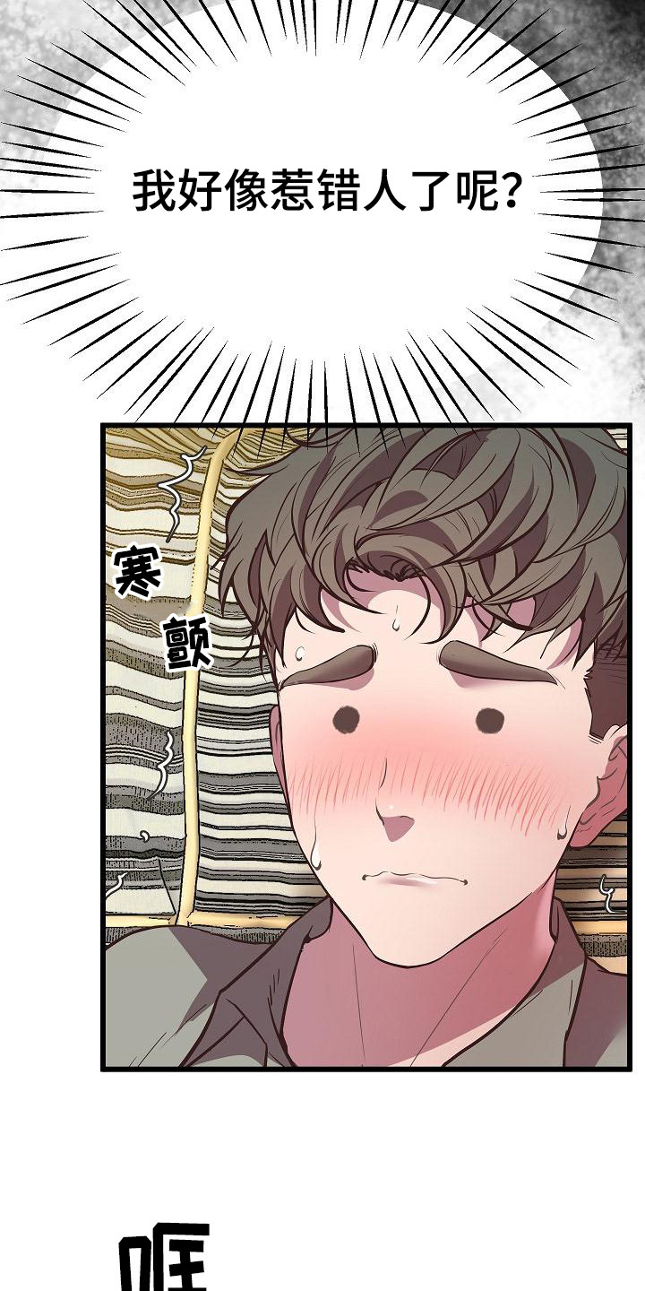 第9章：醉酒6
