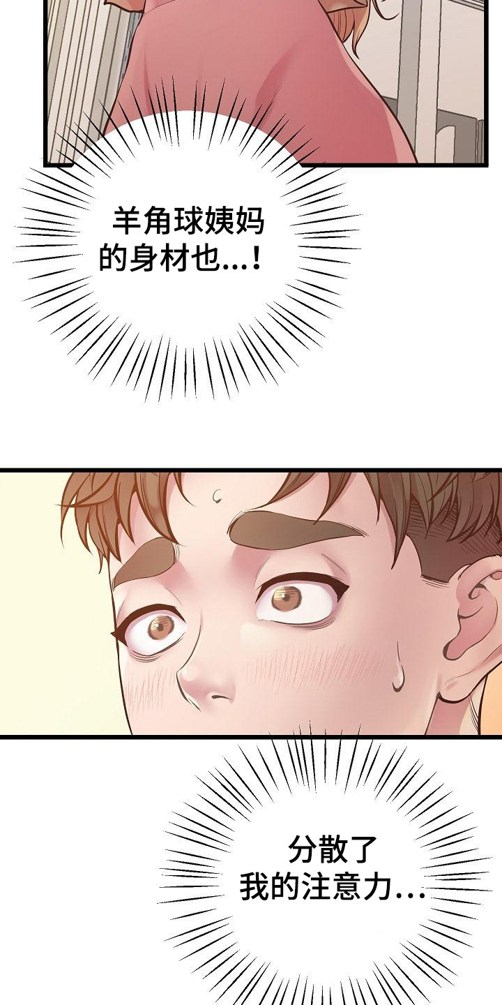 第13章：打不起精神21