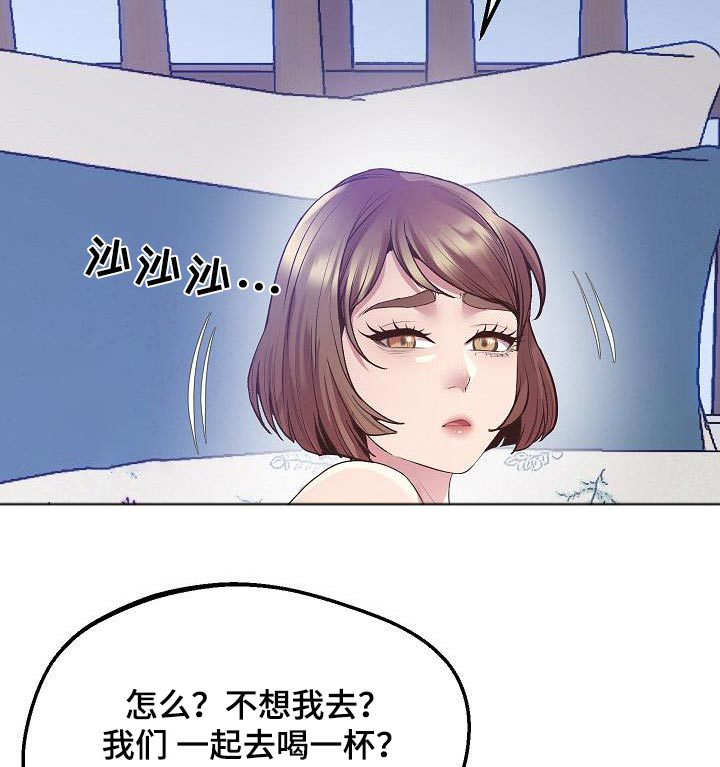 第26章：怀疑2