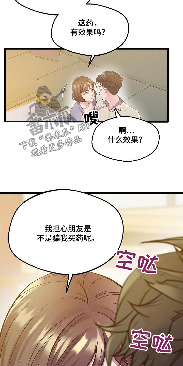 第24章：补药14