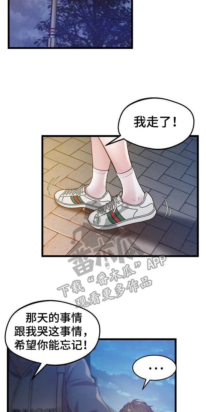 第18章：哭泣21