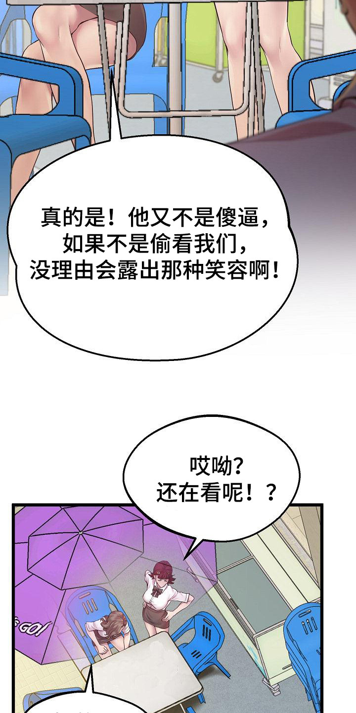 第12章：外号12