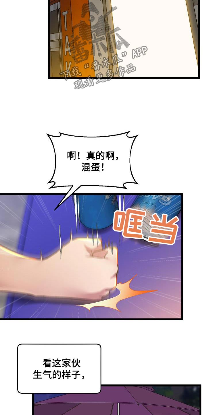 第23章：庸俗3
