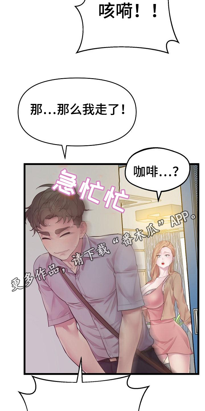 第15章：局促4