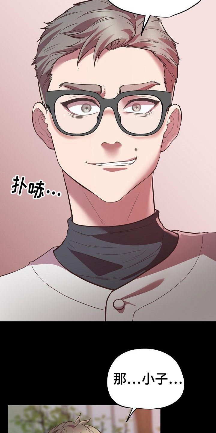 第8章：心理阴影18