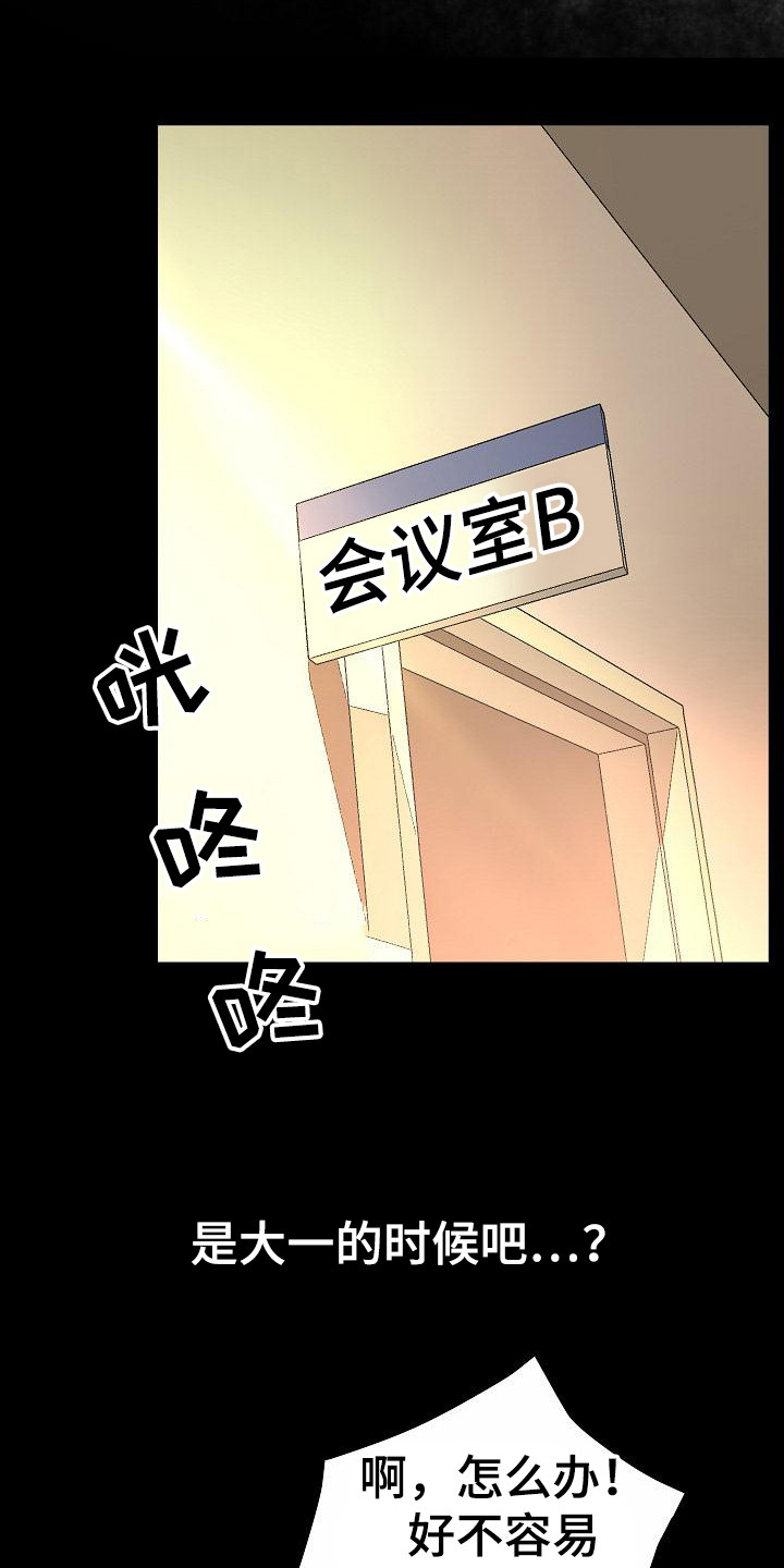 第5章：尴尬12