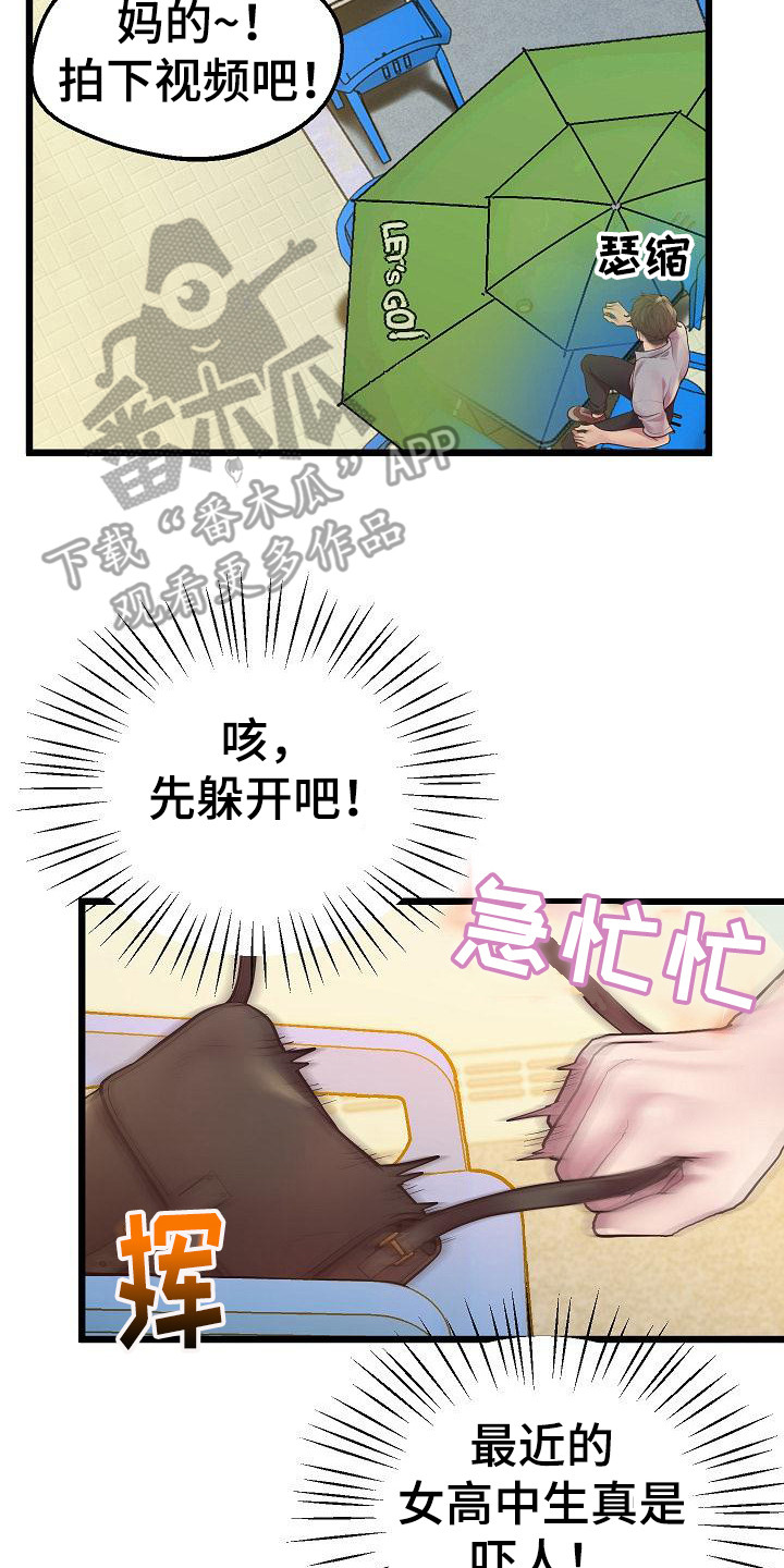 第12章：外号13