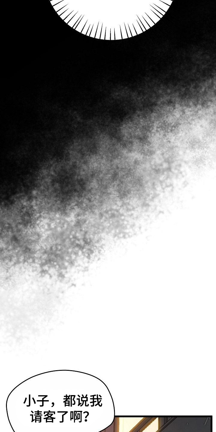 第5章：尴尬6