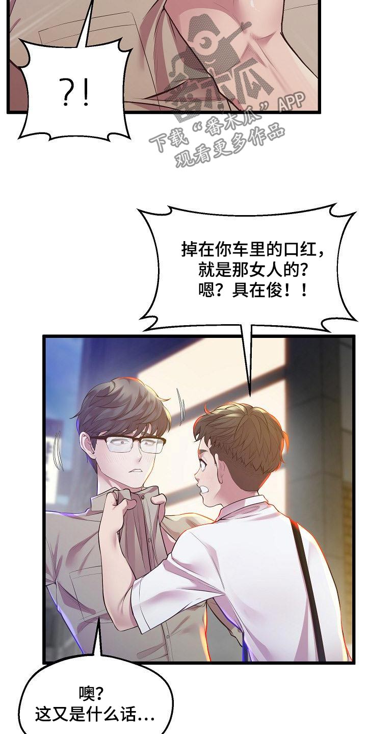 第22章：回见22