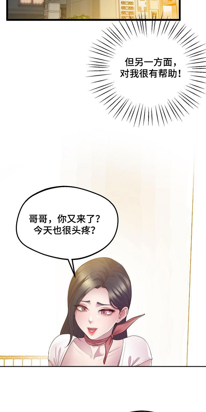 第26章：怀疑11