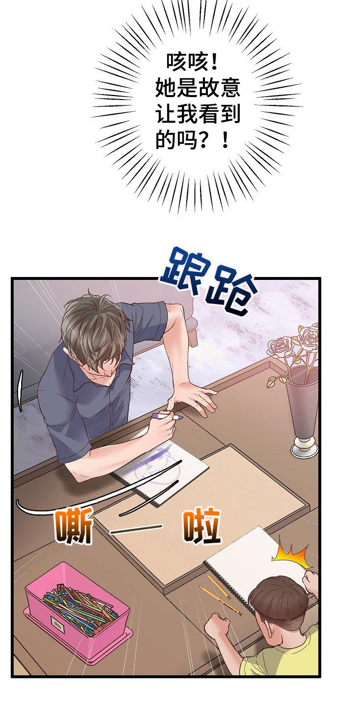 第3章：无法专注10