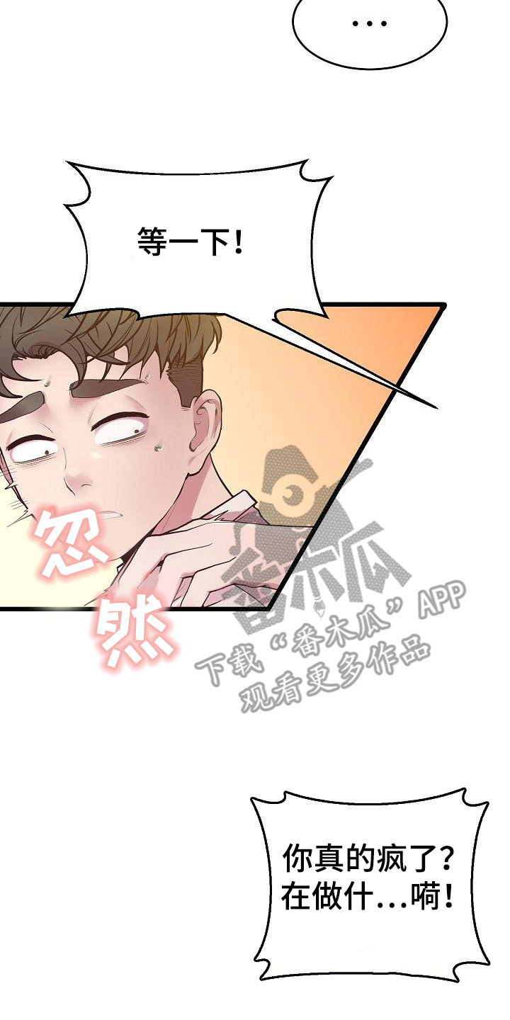 第20章：恶作剧13