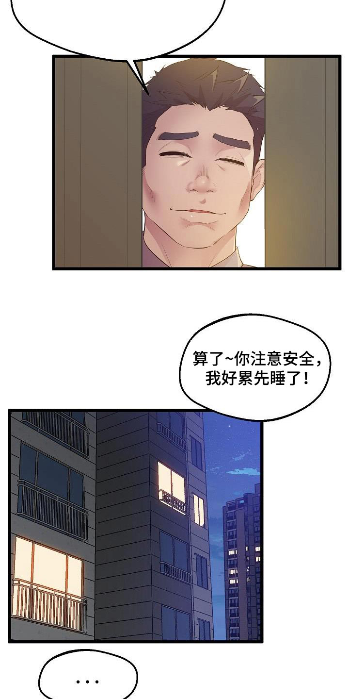 第26章：怀疑3
