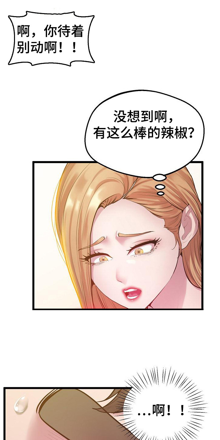 第20章：恶作剧14