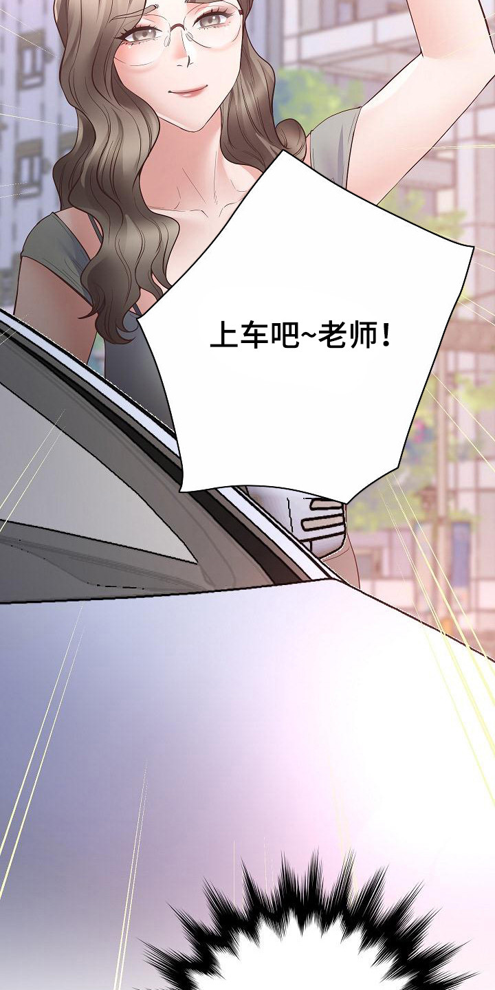 第6章：特意等你6