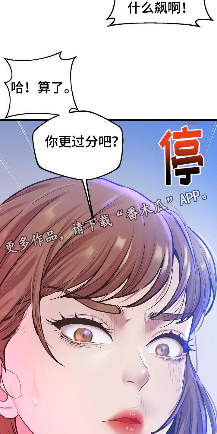 第18章：哭泣10