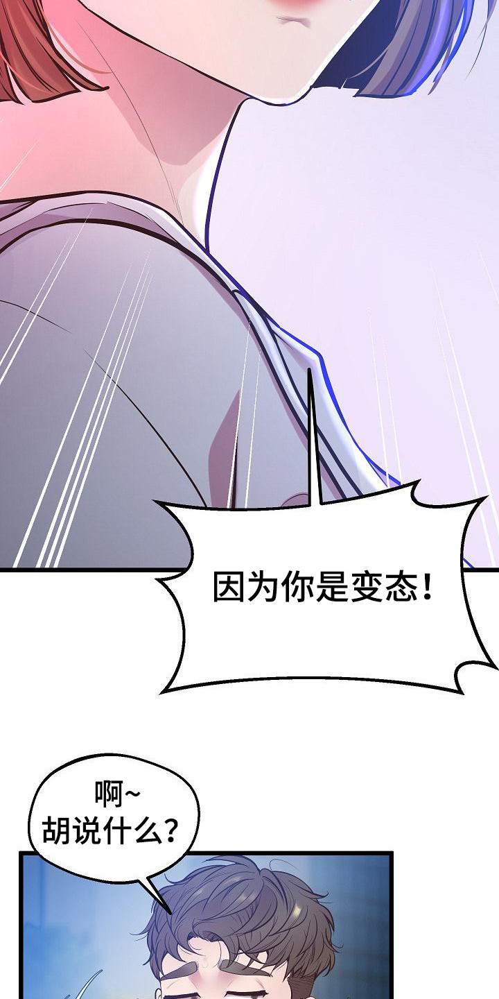 第18章：哭泣11