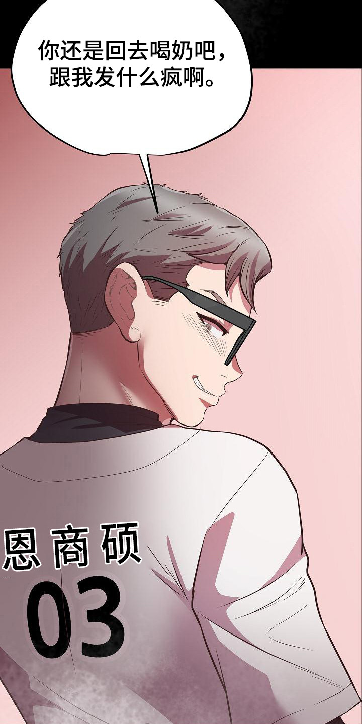 第8章：心理阴影23
