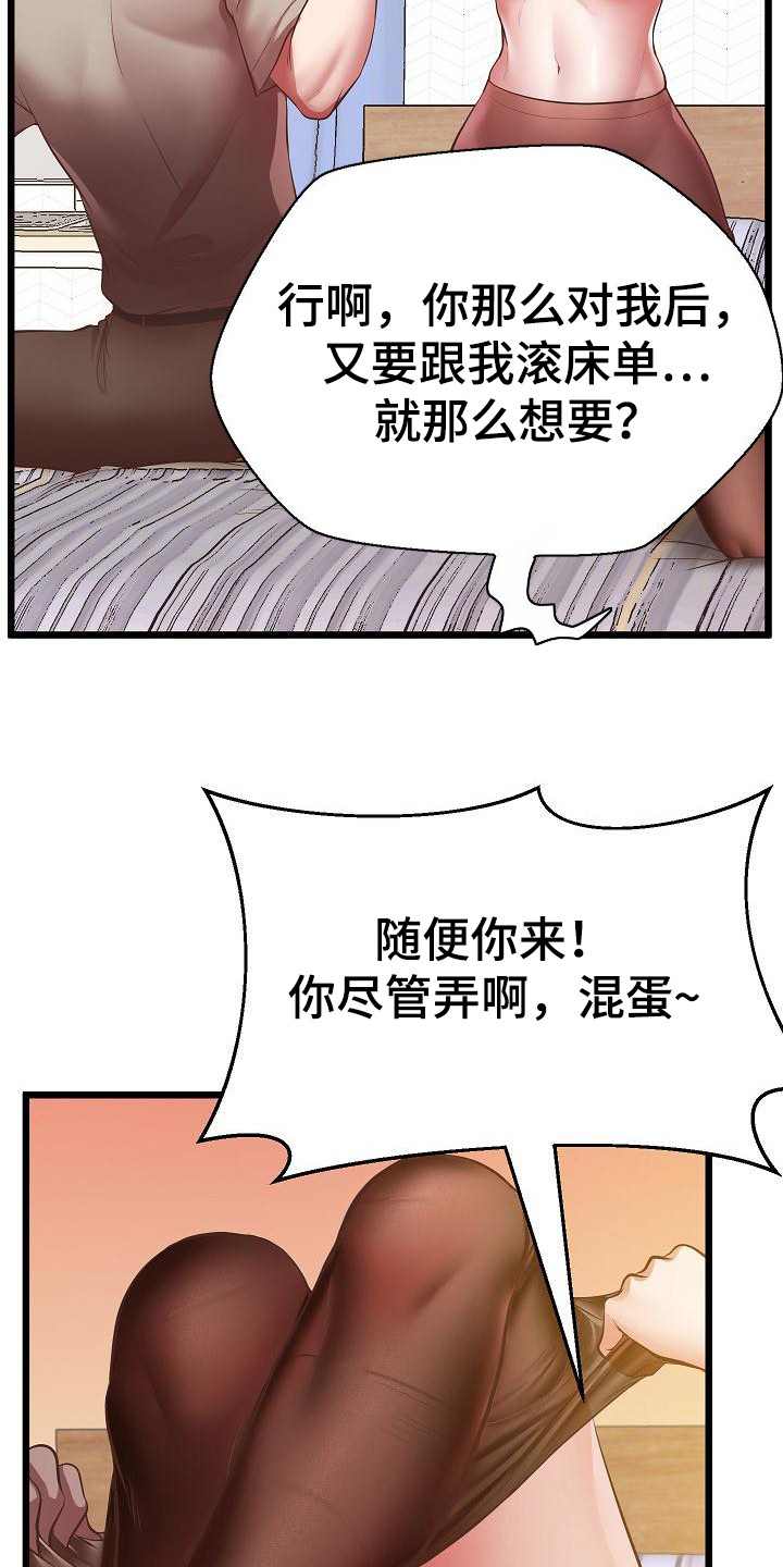 第10章：味道6