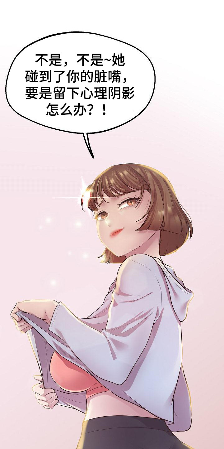 第17章：意外9