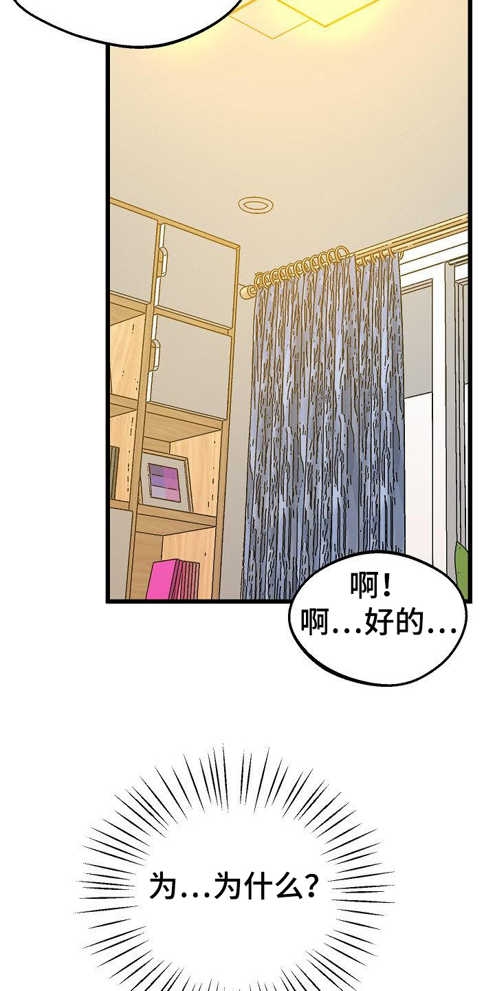 第13章：打不起精神11