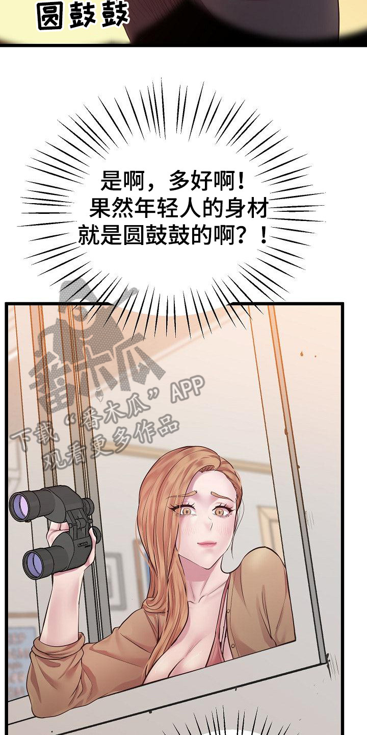 第15章：局促17
