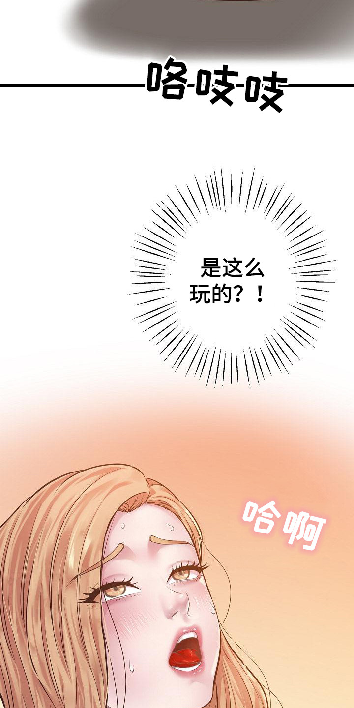 第14章：羊角球9