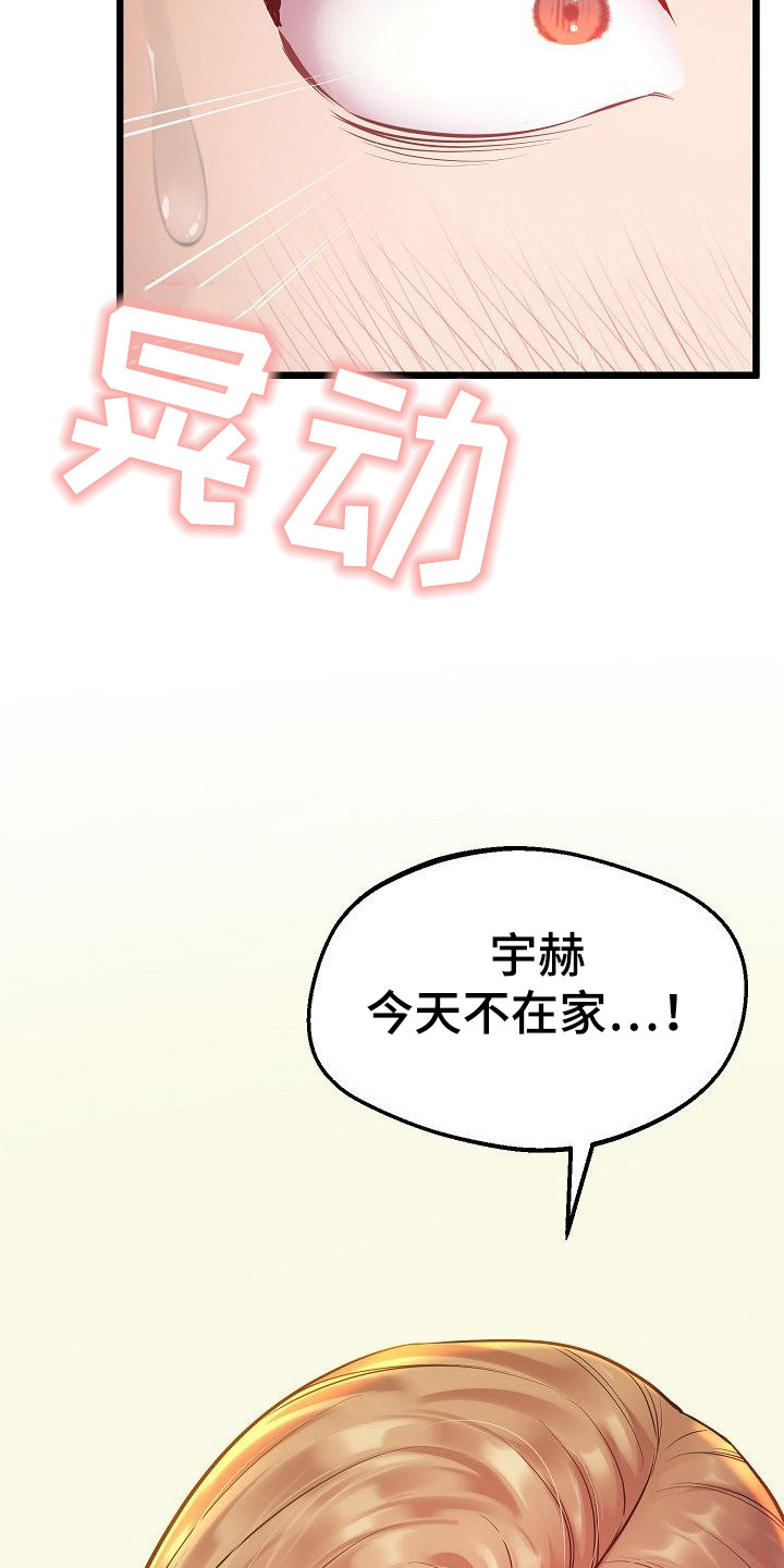 第19章：吸引目光6