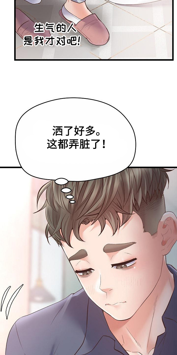 第4章：打赌6