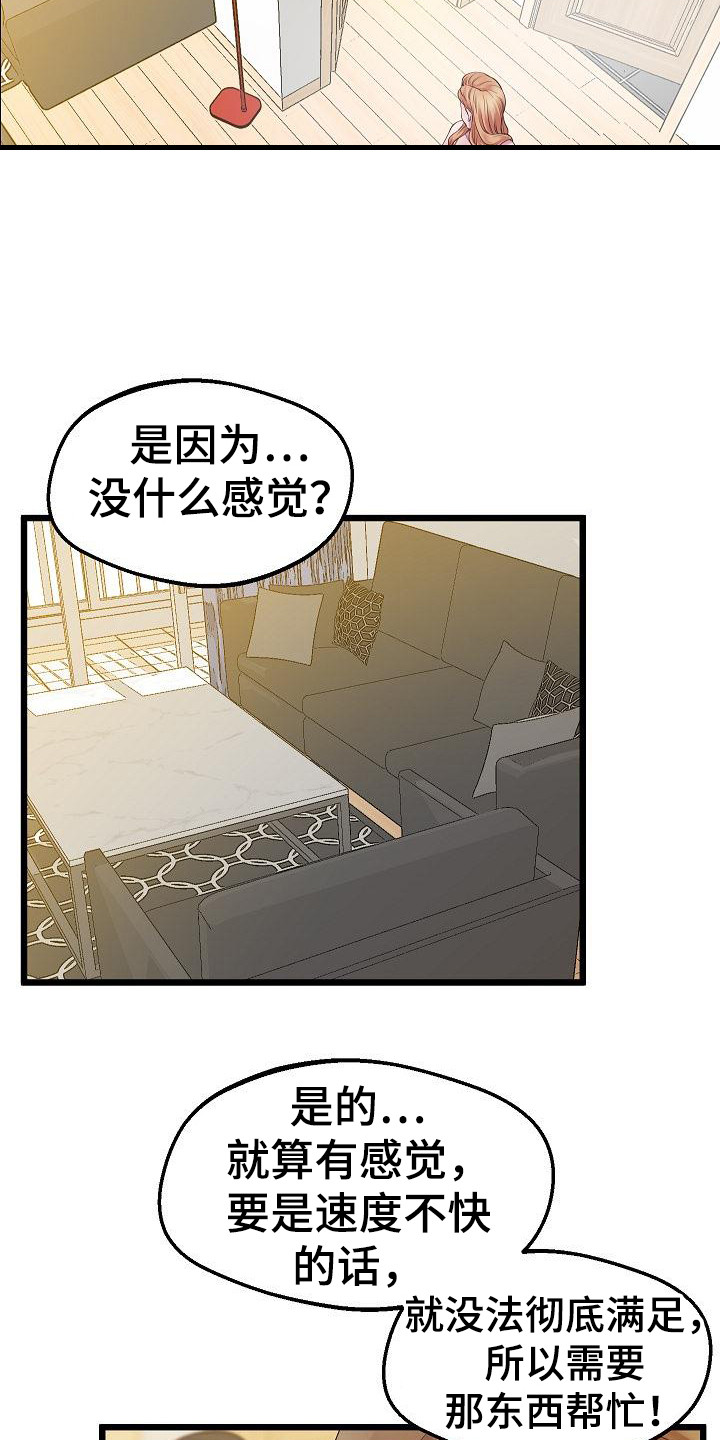 第20章：恶作剧20