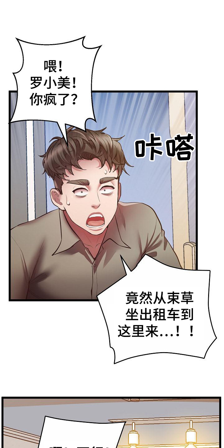 第9章：醉酒18