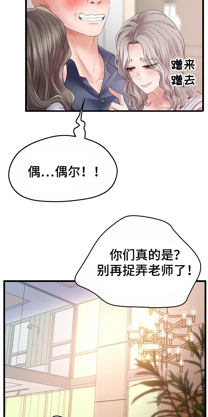 第2章：培训22