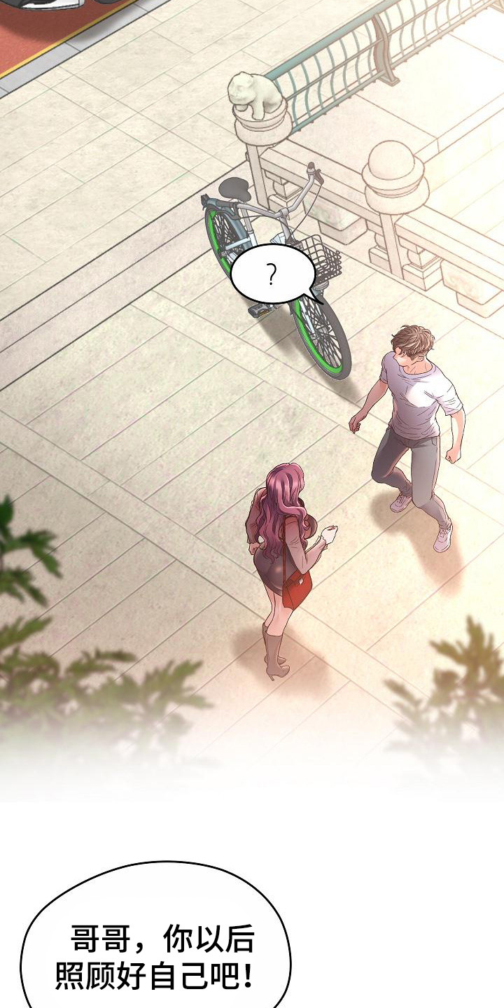 第1章：分手6