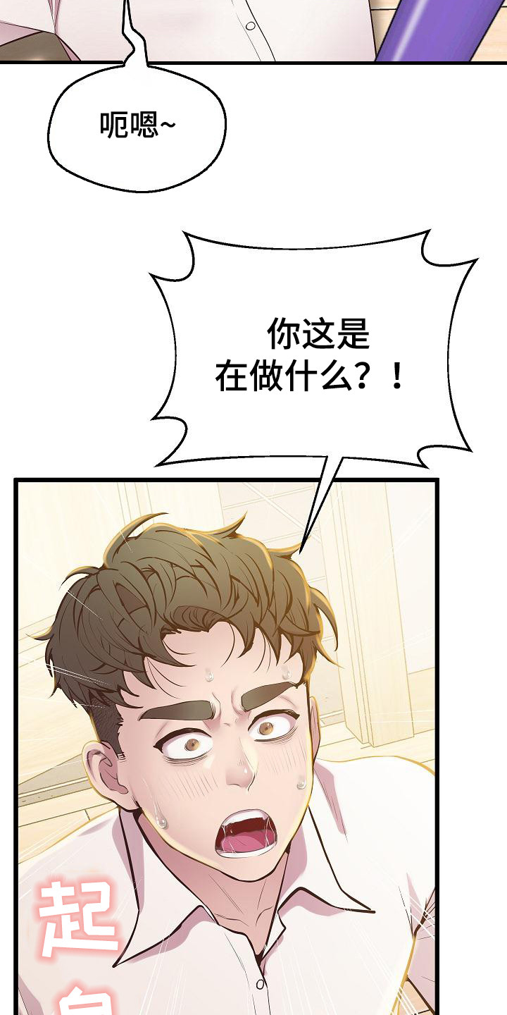 第20章：恶作剧8