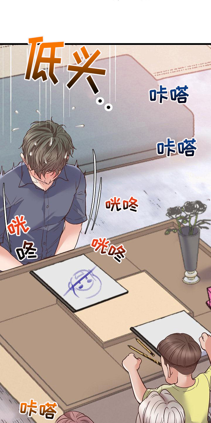 第3章：无法专注18