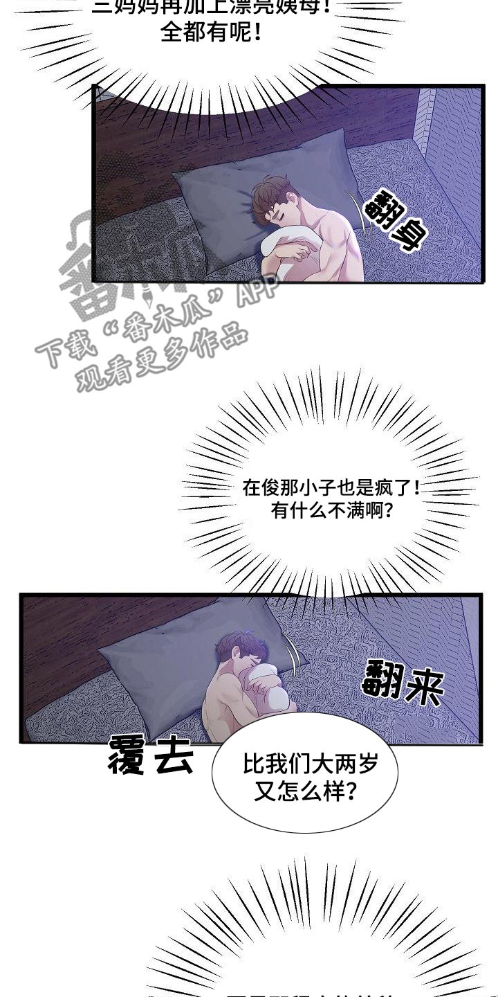 第23章：庸俗17