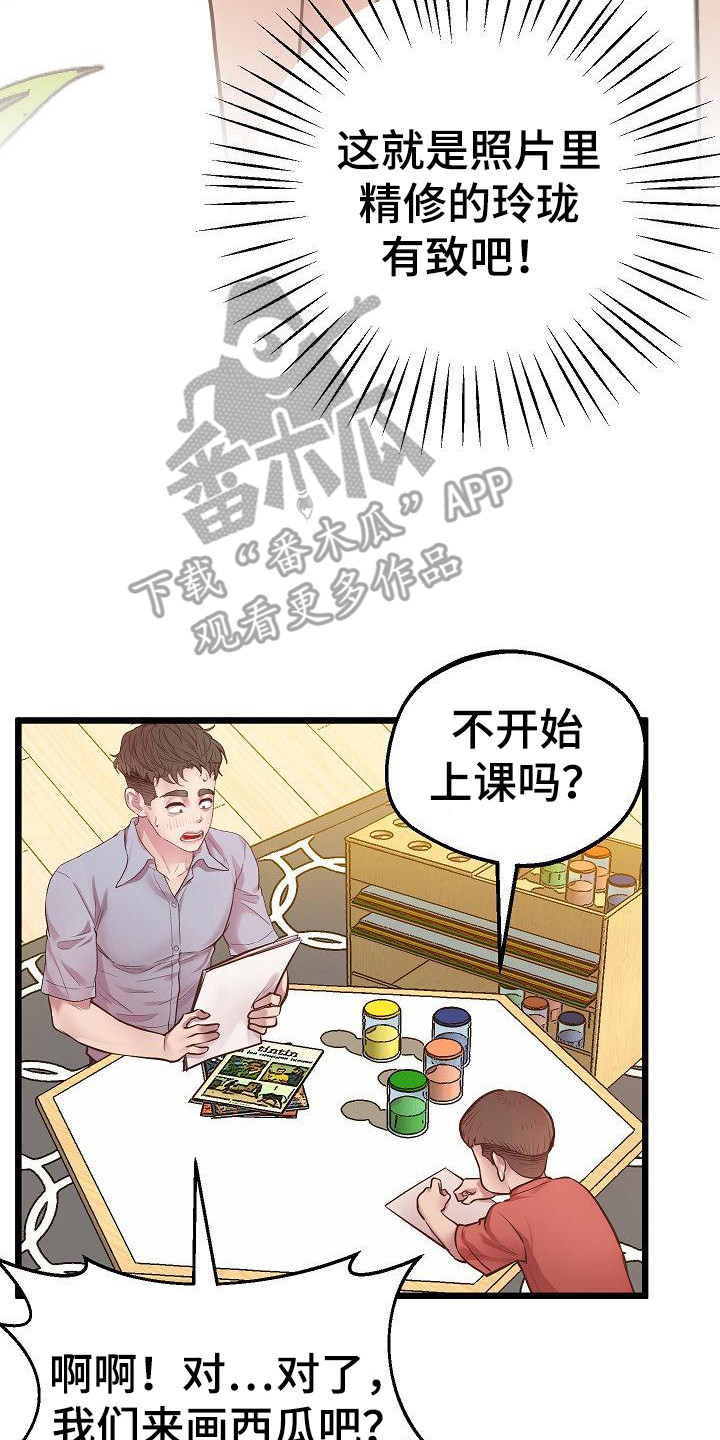 第13章：打不起精神16